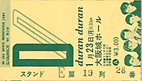 1984 jan 23 ticket japan edited