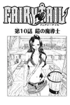 Chapter 10