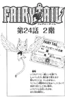 Chapter 24