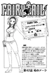 Chapter 42