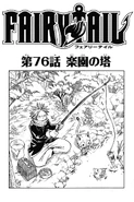 Cover 76