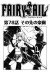 Chapter 78