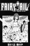 Chapter 81