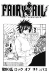 Chapter 86