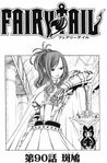 Chapter 90