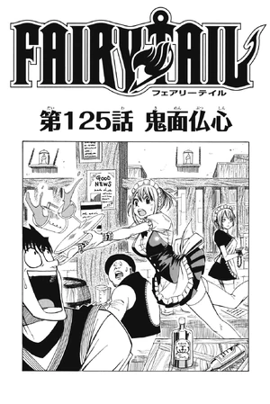 Cover 125
