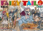 Natsu and the Dragon Egg (Chapter)