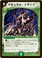 Dmc59-7