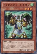 DragunityLegionnaire-SD19-JP-C