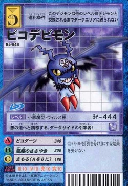PicoDevimon Bo-949 (DM)