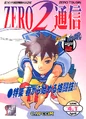 SFA2SecretFile