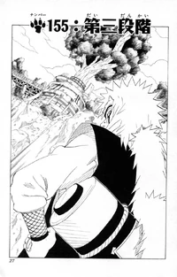 Chapter 155