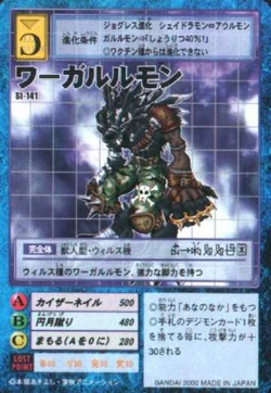 WereGarurumon St-141 (DM)