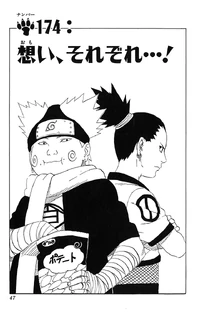 Chapter 174
