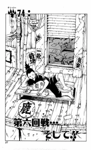 Chapter 074