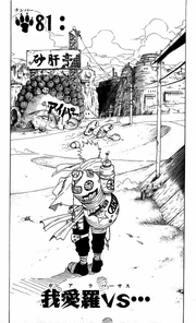Chapter 081