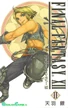 FFXII Manga Vol 2.jpg