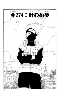 Chapter 274