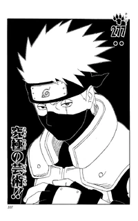 Chapter 277