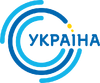 Україна logo 2010