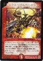 Dm-p20-y4