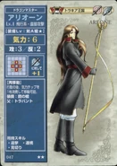 Areone TCG1