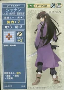 Shanan TCG2