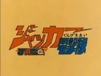 Jakqlogo