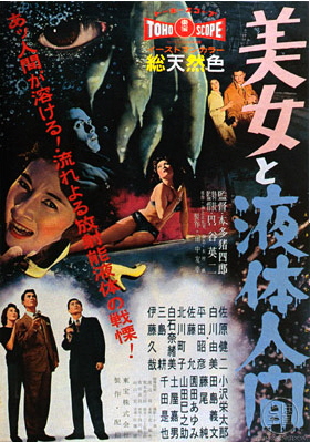 The H-Man poster