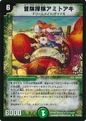 Dm-p10-y5