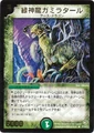 Dm-p15-y2