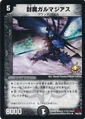 Dm-p46-y6