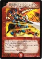 Dm-p59-y5
