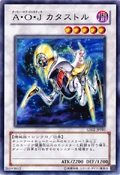 AllyofJusticeCatastor-GS02-JP-C