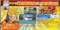 Dbzshinbudokai2 qjpreviewth