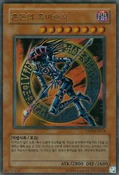 DarkMagicianofChaos-ESP3-KR-UR-UE