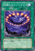 FinalCountdown-JP-Anime-5D