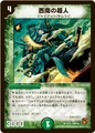 Dmc59-8