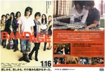 BANDAGE 06