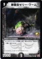 Dm-p14-y8