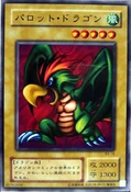ParrotDragon-B3-JP-C