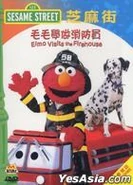Elmovisitsthefirehousehongkongdvd