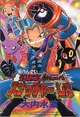 Manga Pokemon Colosseum.png