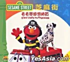 Elmovisitsthefirehousehongkongvcd.jpg (8 KB) Elmovisitsthefirehousehongkongvcd