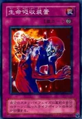 LifeAbsorbingMachine-PE-JP-C