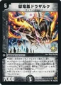 Dm-p25-y5
