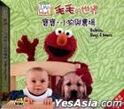 Elmosworldbabiesdogsmorehongkongvcd