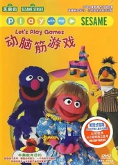 Playwithmesesameletsplaygameschinesedvd