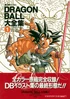 DaizenshuuBook1