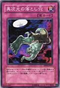 DDTrapHole-EE04-JP-C